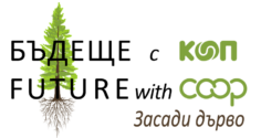 Бъдеще с КООП